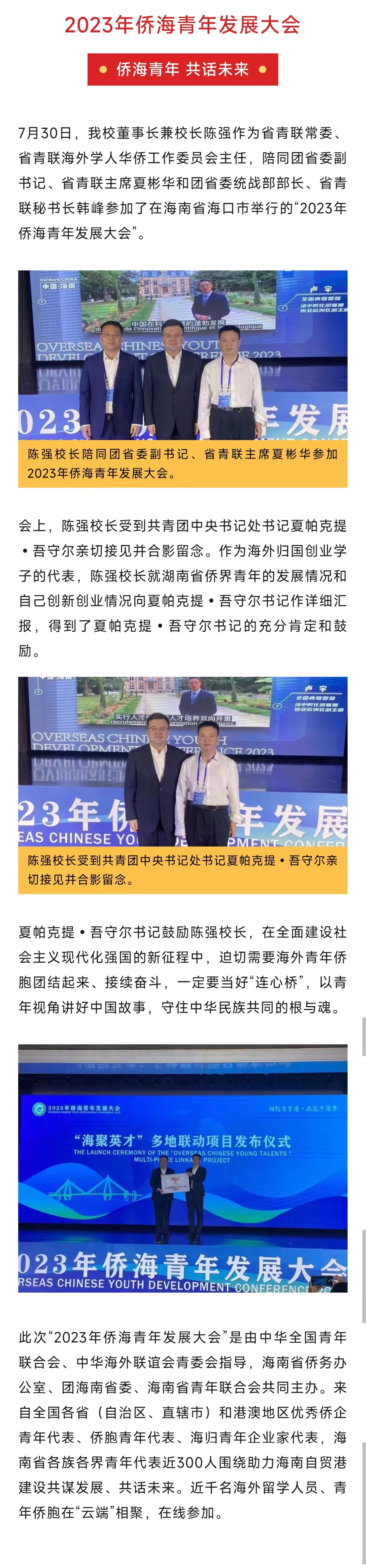 微信图片_20230828164032.jpg