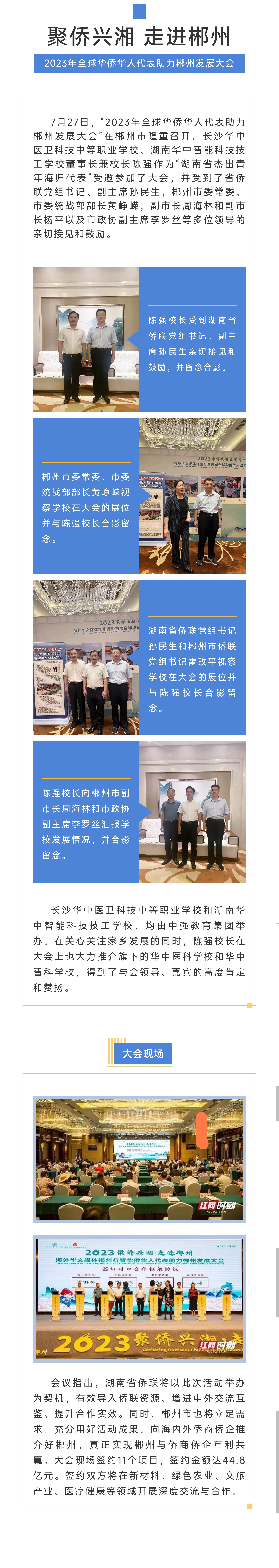 微信图片_20230828202357.jpg