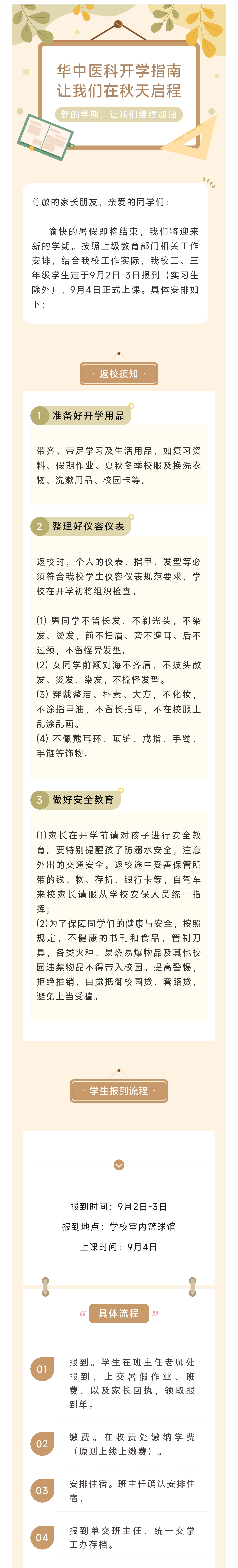 微信图片_20230907105327.jpg