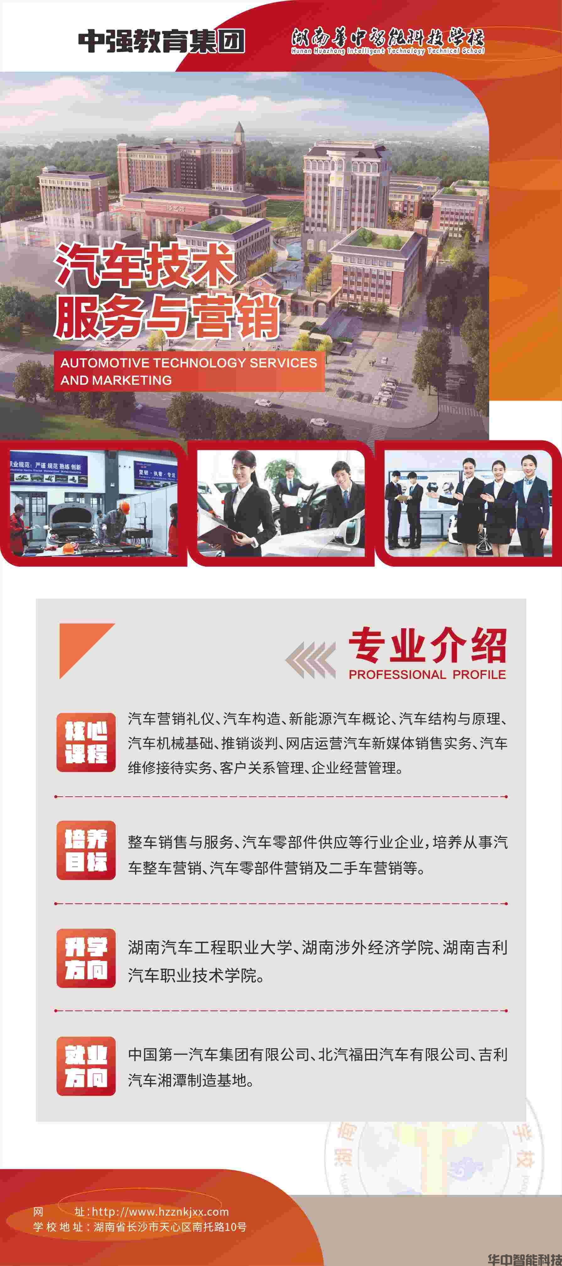 汽车技术服务与营销.jpg