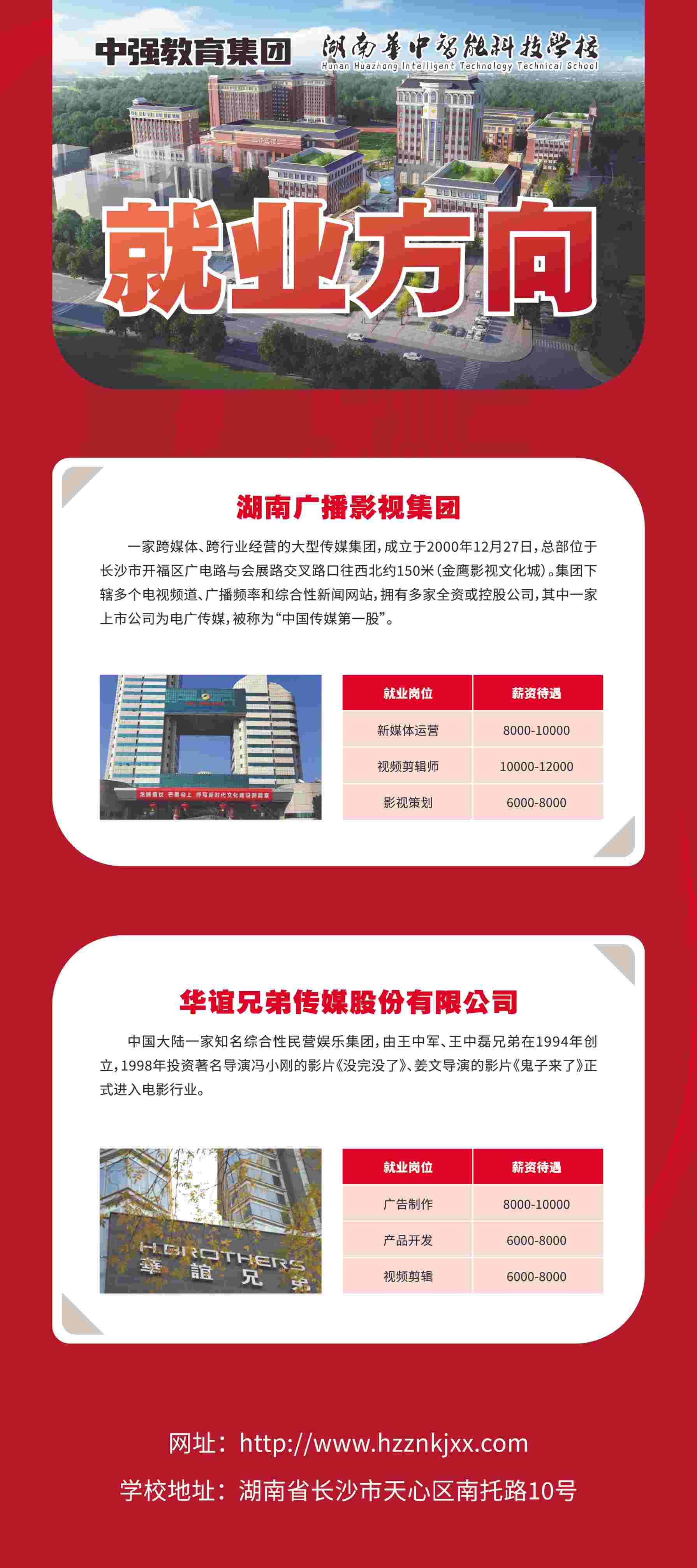 就业（多媒体制作）.jpg
